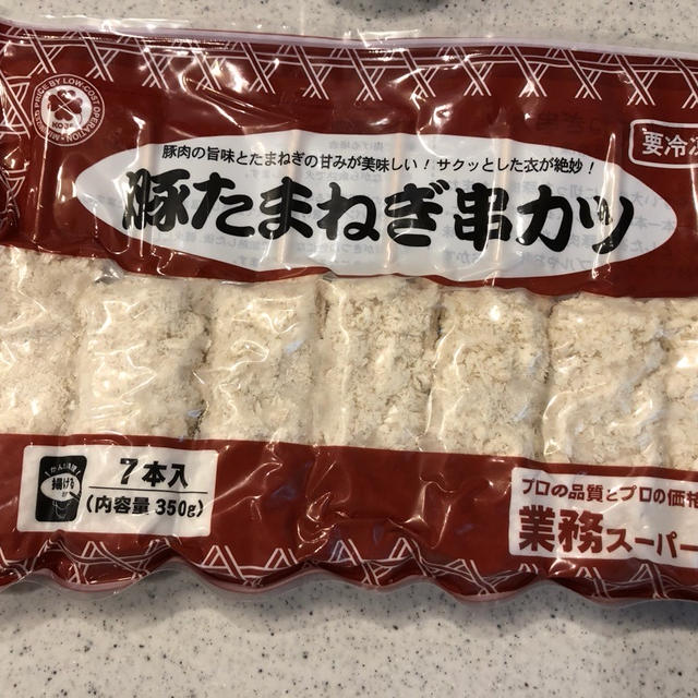 業務スーパーの「冷凍揚げ物」を揚げないで作る方法