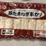業務スーパーの「冷凍揚げ物」を揚げないで作る方法