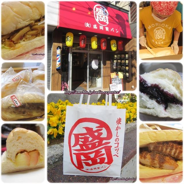 ふかふかコッペパンに具沢山☆じゃじゃ麺や南部せんべい入りも！盛岡製パン