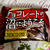 チョコづくし！ロッテ チョコパイ チョコレートの沼にようこそ