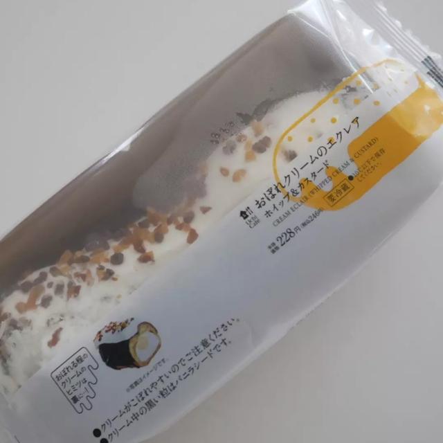 ローソンUchi Café、おぼれクリームのエクレア