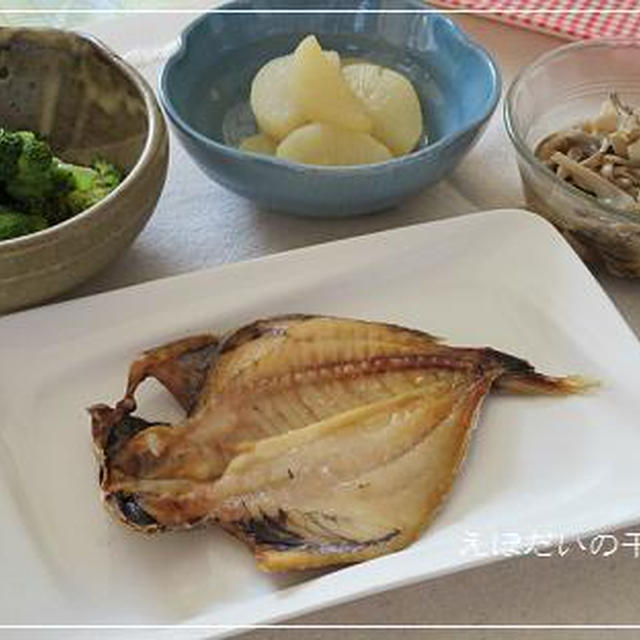 えぼ鯛干物 の夕ご飯 By Yasunanさん レシピブログ 料理ブログのレシピ満載