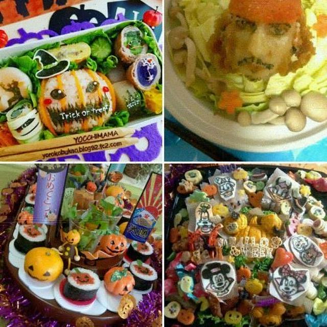 SASARUでハロウィン肉巻きおにぎりレシピアップしてます^^♪&amp;ハロウィン特集