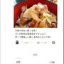 クックパッド「豚こま肉のスタミナ丼」のつくれぽが公開されました、沖縄。
