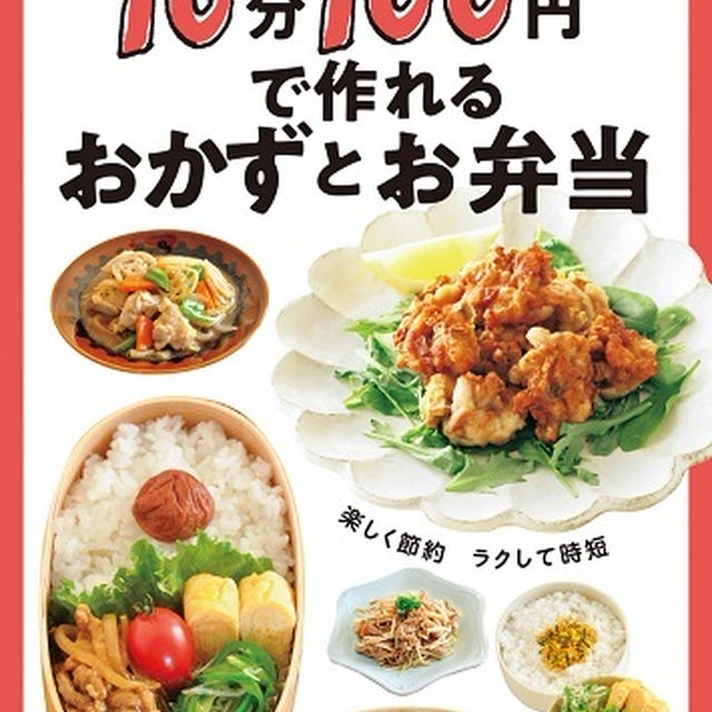 週1回まとめ買いで無駄なく食べきる！【4/27-5/1（お弁当）に使う予定の食材リスト】