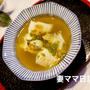 生めかぶの焼き餅スープ♪　Toasted Rice Cake & Seaweed Soup