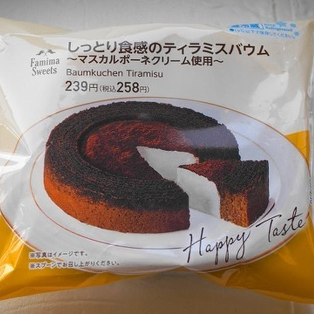 ファミマ「しっとり食感のティラミスバウム」ハイブリットスイーツ出た