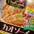 ヤマモリ　カオソーイ　チェンマイカレーヌードル
