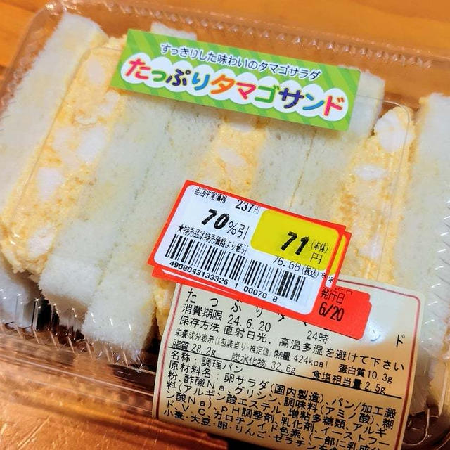 まさかの値引き率！！2度見どころか５度見した