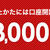 楽天銀行ご紹介キャンペーン３０００円プレゼント！