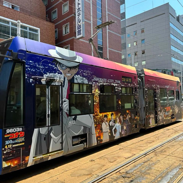 期間限定コナンの市電と五稜郭タワー