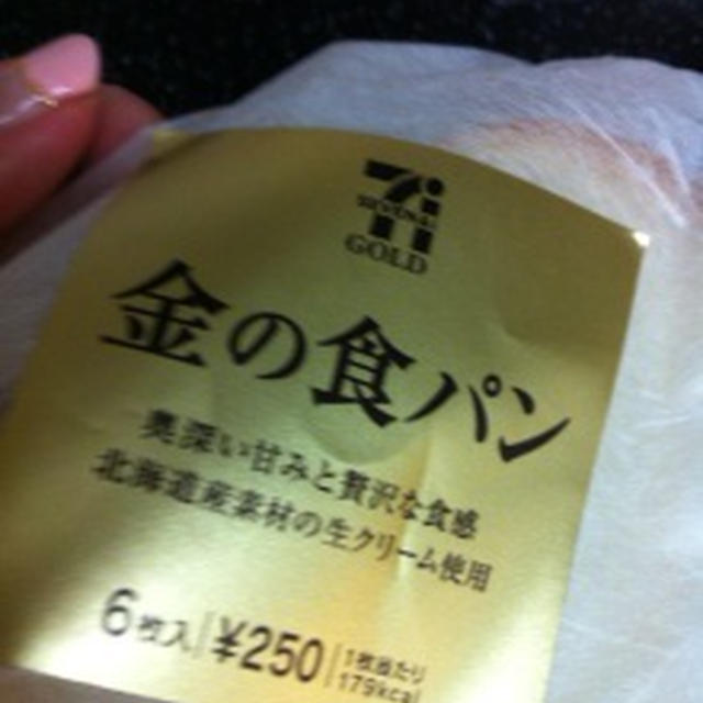 セブンイレブン　金の食パン