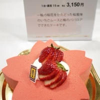 池袋西武の春の桜sweets　①ケーキ