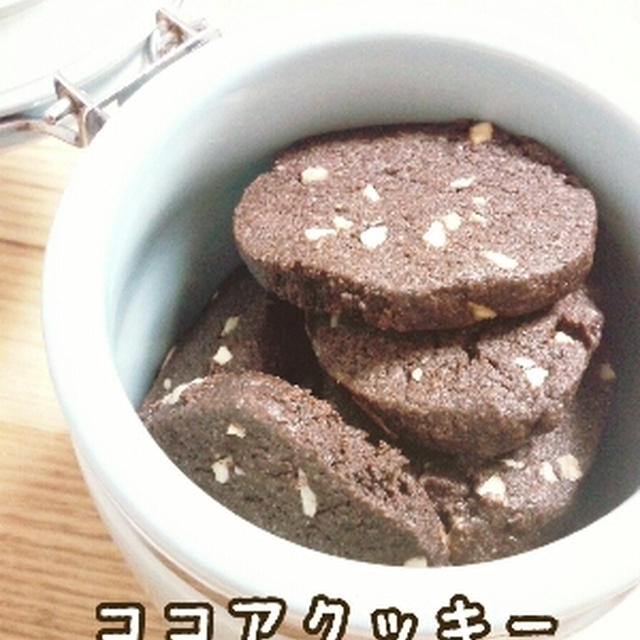 ココアクッキーとコーヒーケーキ