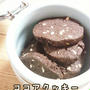 ココアクッキーとコーヒーケーキ