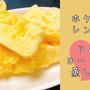 【ホットケーキミックスレシピ】レンチン3分！りんごのふわふわヨーグルト蒸しパン