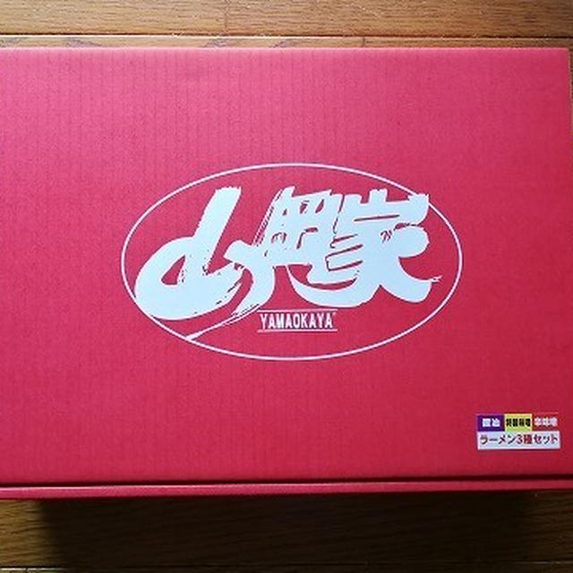 お家で「ラーメン山岡家」の本格ラーメンを食べる！