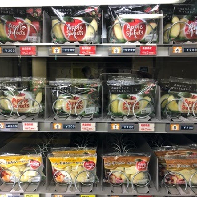 霞ヶ関駅のりんごの自販機　ひさびさに見ました　関東・関西でりんごの自販機がある場所も