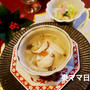 鰹梅風味のスープ餃子♪ Soup Dumplings