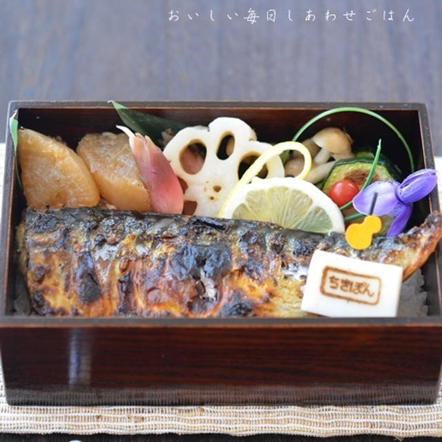 焼き鯖寿司のお弁当★8月20日(火)