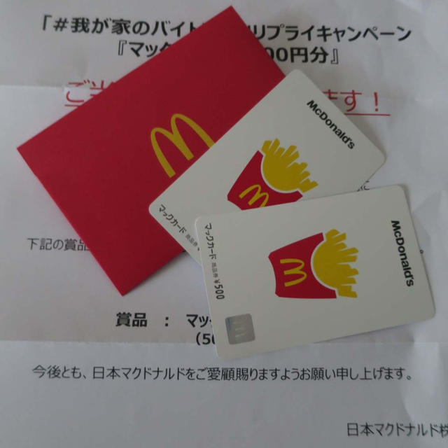 お届けもの★
