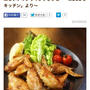 クックパッドニュース『MOCO'Sキッチンより』rii＊Recipe掲載