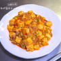 コスパも満足度も高い麻婆豆腐
