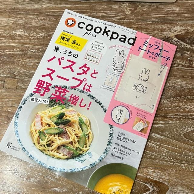 掲載誌のお知らせ📢