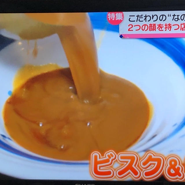 神保町　海老丸らーめん　NEWS every で紹介 ラーメンを超える麺料理　
