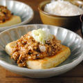 旨味たっぷり☆鶏胸肉の挽き肉と干し椎茸のあんかけ豆腐