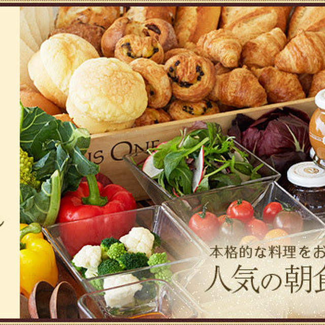 トリップアドバイザーで１位！「全国一おいしい朝食のホテル」ホテルピエナ神戸