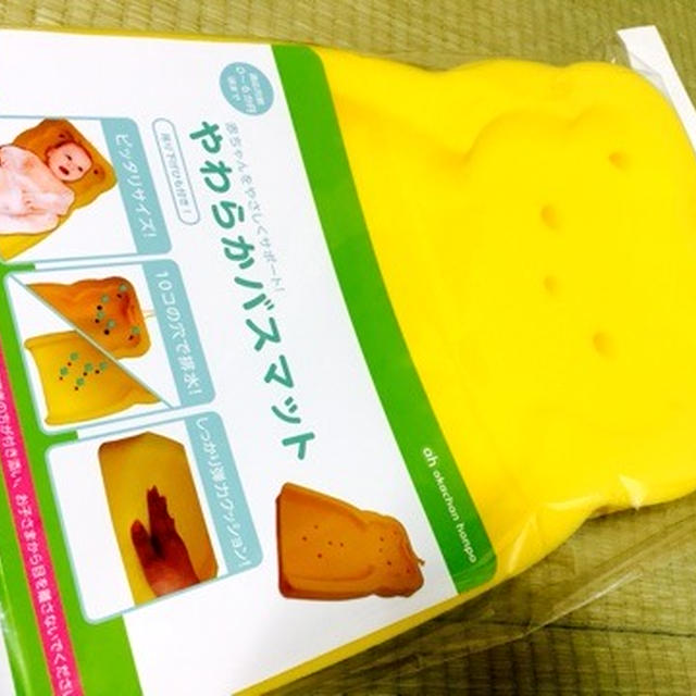 赤ちゃん 普通のお風呂
