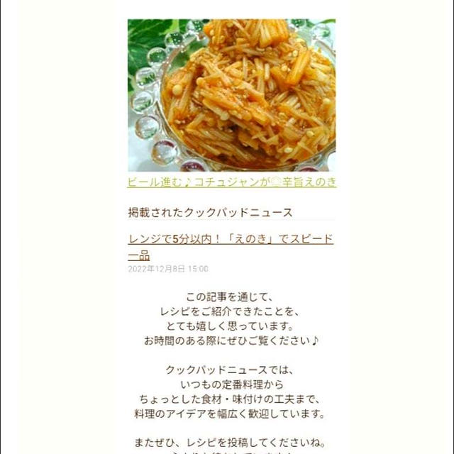 私のレシピがクックパッドニュースに掲載されました、ほろよい華やぐ洋梨。