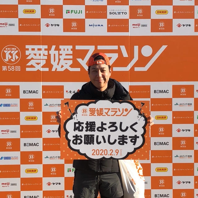愛媛マラソン