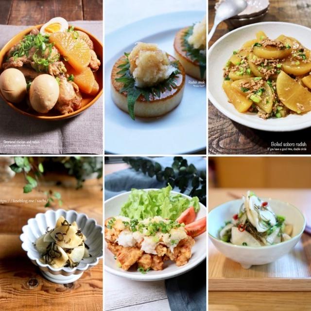 大根レシピ10選♡【#簡単レシピ#大根】
