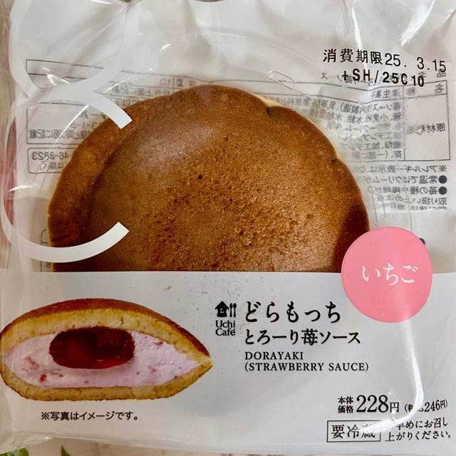 春にぴったり！ローソン Uchi café どらもっち とろーり苺ソース