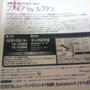 ファイアbyルブタン　試写会
