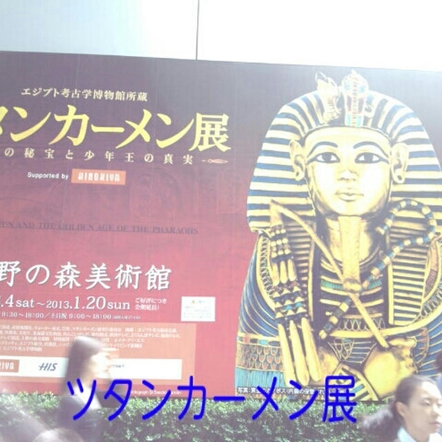 ﾂﾀﾝｶｰﾒﾝ展と　カッパ橋