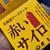 もぐもぐタイム