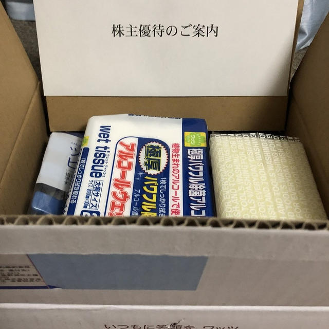 ワッツの株主優待が到着