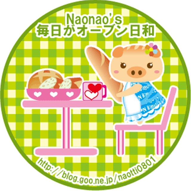 香り高きイチゴ酵母のパンたちと・・・レシピブログさんからのプレゼントで・・・。