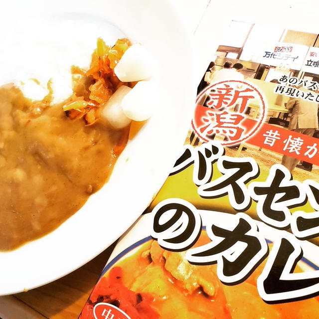 万代シティバスセンターのカレー🍛