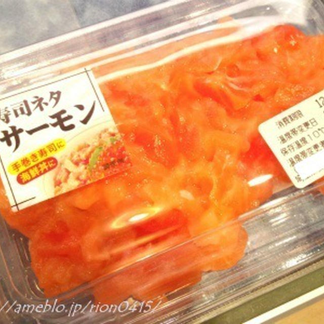 マリーンフーズのサーモン丼！？