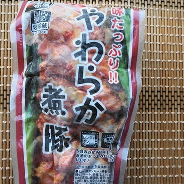 業スー「味たっぷりやわらか煮豚」柔らかボリュームたっぷり