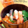 自家製かえし醤油　活用レシピ♪「簡単美味！海鮮丼」 by かんざきあつこ(a-ko)さん