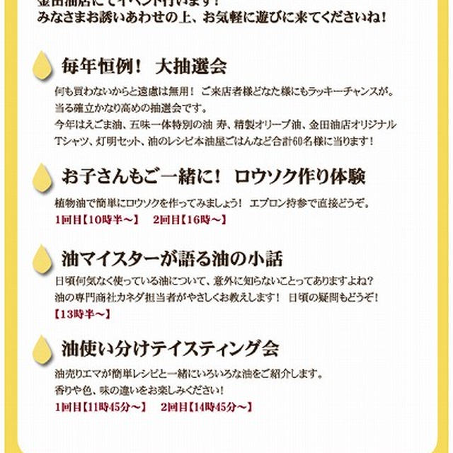 明日浅草橋でお会いしましょう♪