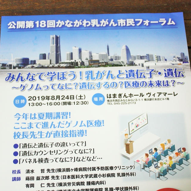 ゲノムを学んだの件