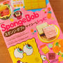 SpongeBob スポンジ・ボブのサイコーなレシピ