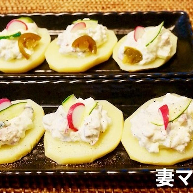 ジャガイモのカナッペ＆GWの会津♪　Potato Canapes with cheese