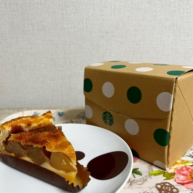【新作】スターバックス 紅玉のカスタードアップルパイ